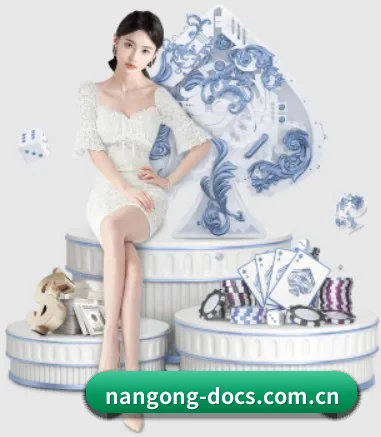 nangong-docs.com.cn APP