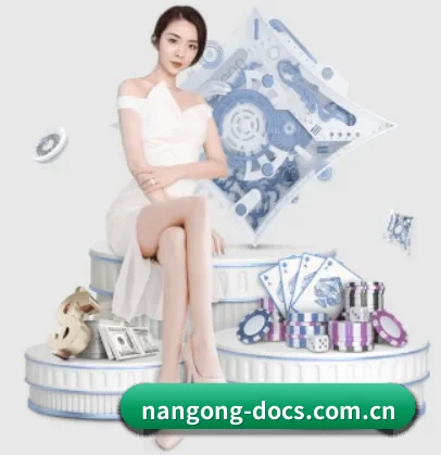 nangong-docs.com.cn APP 界面